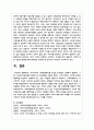 우리나라의 사회보험제도를 도입된 순서별로 나열하여 설명하고 그 중 노인장기요양보험의 문제점 및 개선방안을 서술 8페이지