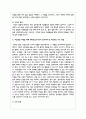 아동발달과 연계한 아동미술의 필요성을 설명하고 아동발달 지원을 위해 예비보육교사로서 갖추어야 할 아동미술 지도 역량을 기술 4페이지