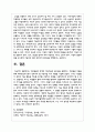 아동발달과 연계한 아동미술의 필요성을 설명하고 아동발달 지원을 위해 예비보육교사로서 갖추어야 할 아동미술 지도 역량을 기술 5페이지