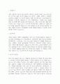 [간호사 자소서] 간호사 합격 자기소개서 예문 (간호사 지원동기,성장과정,성격장단점,입사후포부 자기소개서) 3페이지