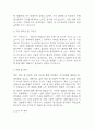[간호사 자소서] 간호사 합격 자기소개서 예문 (간호사 지원동기,성장과정,성격장단점,입사후포부 자기소개서) 4페이지