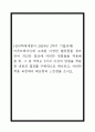 (심리학에게묻다 2024년 2학기 기말과제) 마음트레이닝에 소개된 다양한 활동들을 참조하여 자신의 일상에 이러한 방법들을 적용해 본 후, 그 중 적어도 3가지 이상의 방법을 적용한 내용과 결과를 구체적으로 제시하고, 이러한 적용 과정에서 배운점과 느낀점을 쓰시오. 1페이지