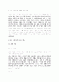(심리학에게묻다 2024년 2학기 기말과제) 마음트레이닝에 소개된 다양한 활동들을 참조하여 자신의 일상에 이러한 방법들을 적용해 본 후, 그 중 적어도 3가지 이상의 방법을 적용한 내용과 결과를 구체적으로 제시하고, 이러한 적용 과정에서 배운점과 느낀점을 쓰시오. 3페이지