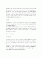 (심리학에게묻다 2024년 2학기 기말과제) 마음트레이닝에 소개된 다양한 활동들을 참조하여 자신의 일상에 이러한 방법들을 적용해 본 후, 그 중 적어도 3가지 이상의 방법을 적용한 내용과 결과를 구체적으로 제시하고, 이러한 적용 과정에서 배운점과 느낀점을 쓰시오. 4페이지