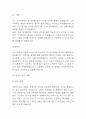 (심리학에게묻다 2024년 2학기 기말과제) 마음트레이닝에 소개된 다양한 활동들을 참조하여 자신의 일상에 이러한 방법들을 적용해 본 후, 그 중 적어도 3가지 이상의 방법을 적용한 내용과 결과를 구체적으로 제시하고, 이러한 적용 과정에서 배운점과 느낀점을 쓰시오. 5페이지