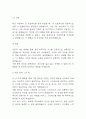 (심리학에게묻다 2024년 2학기 기말과제) 마음트레이닝에 소개된 다양한 활동들을 참조하여 자신의 일상에 이러한 방법들을 적용해 본 후, 그 중 적어도 3가지 이상의 방법을 적용한 내용과 결과를 구체적으로 제시하고, 이러한 적용 과정에서 배운점과 느낀점을 쓰시오. 6페이지