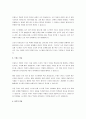 라플라스 변환의 성질을 5가지 이상 서술하고 설명하시오. 3페이지