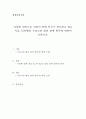 다양한 원인으로 인하여 장애 인구가 증가하고 있는 지금, 15유형인 우리나라 법적 장애 범주에 관하여 논하시오 1페이지