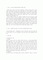다양한 원인으로 인하여 장애 인구가 증가하고 있는 지금, 15유형인 우리나라 법적 장애 범주에 관하여 논하시오 2페이지
