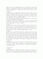 다양한 원인으로 인하여 장애 인구가 증가하고 있는 지금, 15유형인 우리나라 법적 장애 범주에 관하여 논하시오 3페이지