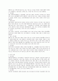 다양한 원인으로 인하여 장애 인구가 증가하고 있는 지금, 15유형인 우리나라 법적 장애 범주에 관하여 논하시오 4페이지