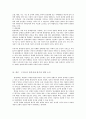 다양한 원인으로 인하여 장애 인구가 증가하고 있는 지금, 15유형인 우리나라 법적 장애 범주에 관하여 논하시오 5페이지