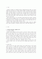 지역사회 정신건강의 원칙(최소한의 규제원칙, 정상화, 사회통합)을 적용하여 정신장애인(정신질환자)이 지역사회에서 건강하게 살아가는 방안을 논하세요 2페이지