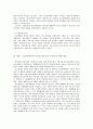 지역사회 정신건강의 원칙(최소한의 규제원칙, 정상화, 사회통합)을 적용하여 정신장애인(정신질환자)이 지역사회에서 건강하게 살아가는 방안을 논하세요 3페이지