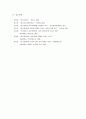 지역사회 정신건강의 원칙(최소한의 규제원칙, 정상화, 사회통합)을 적용하여 정신장애인(정신질환자)이 지역사회에서 건강하게 살아가는 방안을 논하세요 4페이지