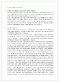 인공지능(AI)이나 최첨단 교육시스템을 활용한 교육사례 조사 3페이지