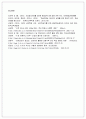 인공지능(AI)이나 최첨단 교육시스템을 활용한 교육사례 조사 5페이지
