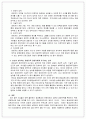 평생교육기관 경영자에 요구되는 능력 조사 3페이지