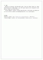 평생교육현장 실습 가능 기관 조사 5페이지