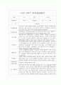 [영아 부모상담일지] 만1세 2학기 부모상담일지,개별면담일지 15명 2페이지