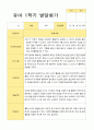 만5세 1학기 2학기 유아 발달평가 25명 2페이지