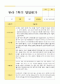 만5세 1학기 2학기 유아 발달평가 25명 4페이지