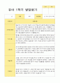 만5세 1학기 2학기 유아 발달평가 25명 8페이지