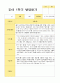 만5세 1학기 2학기 유아 발달평가 25명 10페이지