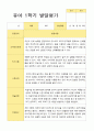 만5세 1학기 2학기 유아 발달평가 25명 12페이지