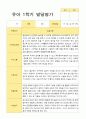 만5세 1학기 2학기 유아 발달평가 25명 15페이지