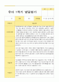 만5세 1학기 2학기 유아 발달평가 25명 16페이지