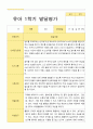 만5세 1학기 2학기 유아 발달평가 25명 21페이지