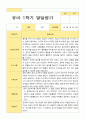 만5세 1학기 2학기 유아 발달평가 25명 24페이지