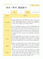 만5세 1학기 2학기 유아 발달평가 25명 25페이지