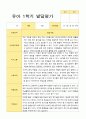 만5세 1학기 2학기 유아 발달평가 25명 26페이지
