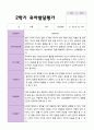 만5세 1학기 2학기 유아 발달평가 25명 27페이지