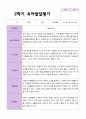 만5세 1학기 2학기 유아 발달평가 25명 29페이지