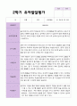 만5세 1학기 2학기 유아 발달평가 25명 30페이지