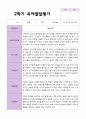 만5세 1학기 2학기 유아 발달평가 25명 31페이지