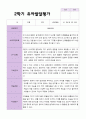 만5세 1학기 2학기 유아 발달평가 25명 36페이지
