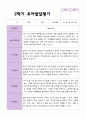 만5세 1학기 2학기 유아 발달평가 25명 37페이지