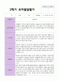 만5세 1학기 2학기 유아 발달평가 25명 40페이지