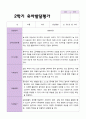 만5세 1학기 2학기 유아 발달평가 25명 44페이지