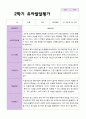 만5세 1학기 2학기 유아 발달평가 25명 45페이지