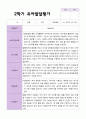 만5세 1학기 2학기 유아 발달평가 25명 49페이지