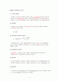 24년도 2학기 출석zoom수업 과제 (30점 만점)_생물통계학 2페이지