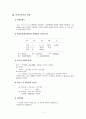 24년도 2학기 출석zoom수업 과제 (30점 만점)_생물통계학 4페이지