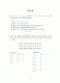 24년도 2학기 출석zoom수업 과제 (30점 만점)_생물통계학 5페이지