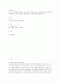 경영전략론 ) 코로나 이후 개인주의 심화, 온오프라인 시장의 확장과 오피스빅뱅의 시대에 생기면 아주 좋을 것 같은 뉴디맨드 제품과 서비스의 아이디어를 창안 2페이지