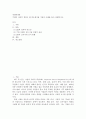 경영학개론 ) 기업의 사회적 책임이 왜 중요한가를 기업의 사례를 들어 설명 2페이지